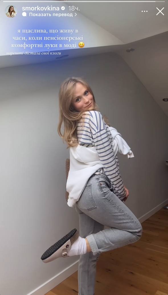 Анна Кошмал показала стильний весняний лук (фото)